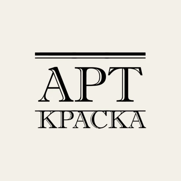 АРТ краска